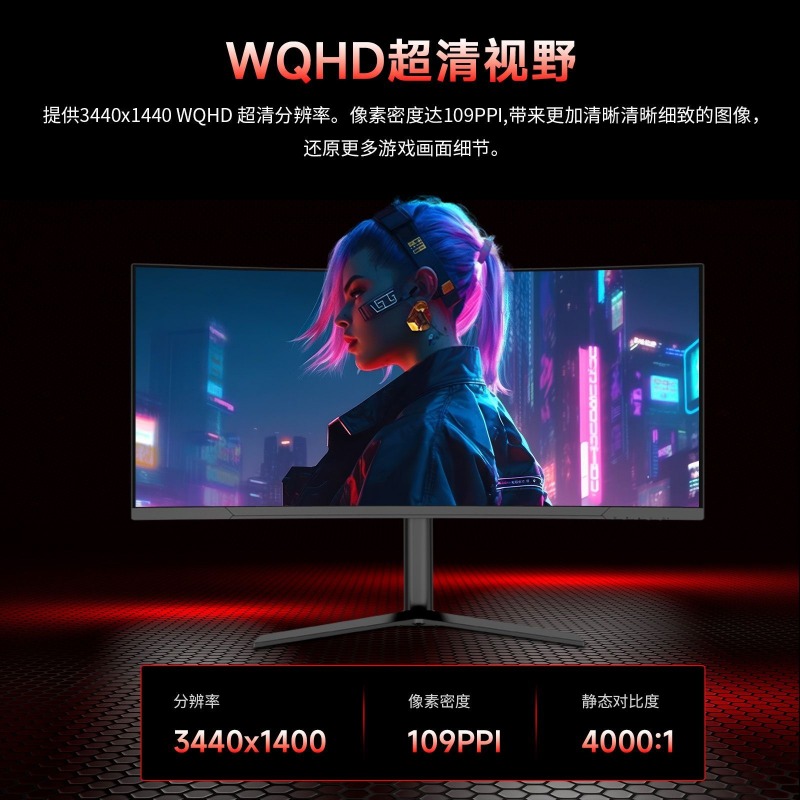 34 inç 4K 165Hz kavisli 21:9HV - Gaming Monitor Curved incelemesi ve fiyatı